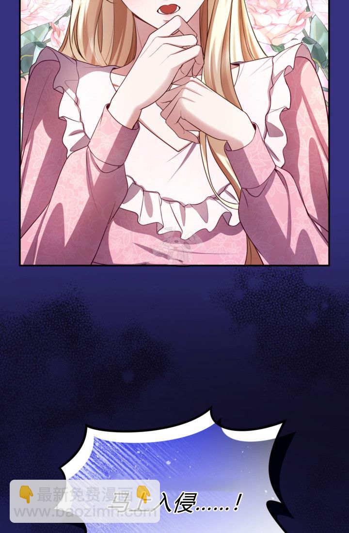 和皇帝一起墮落 - 第146話(1/2) - 1