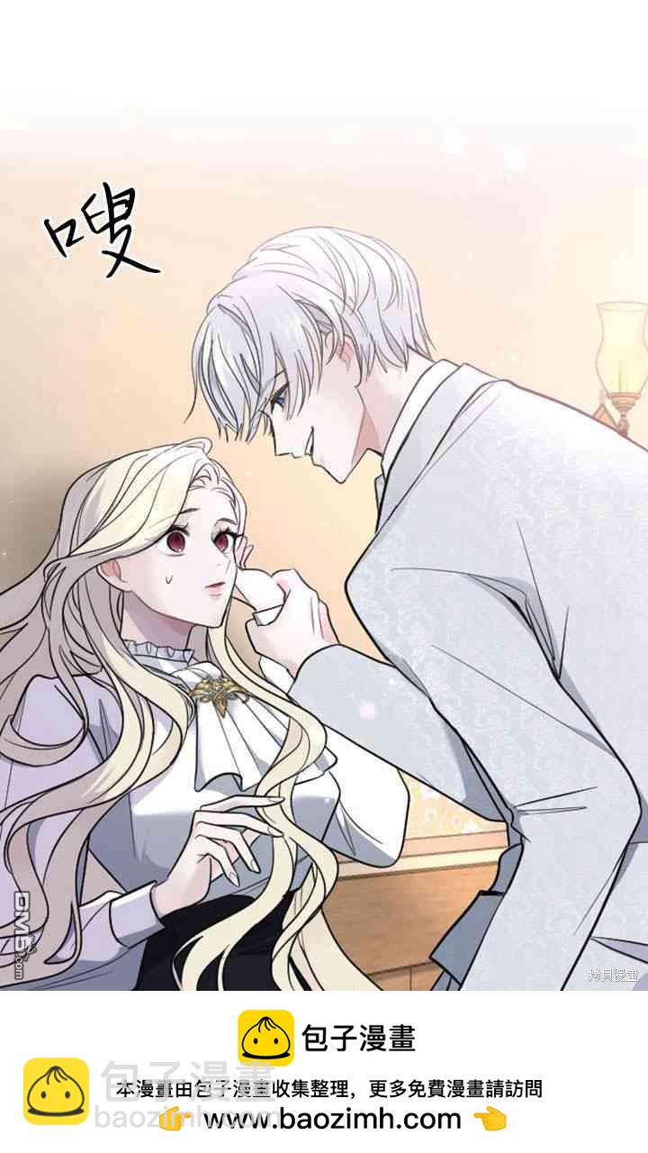 和皇帝一起墮落 - 第14話(2/3) - 6