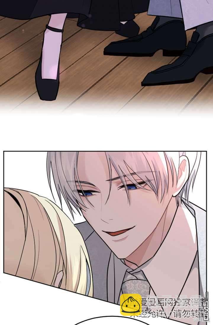 和皇帝一起墮落 - 第14話(3/3) - 2