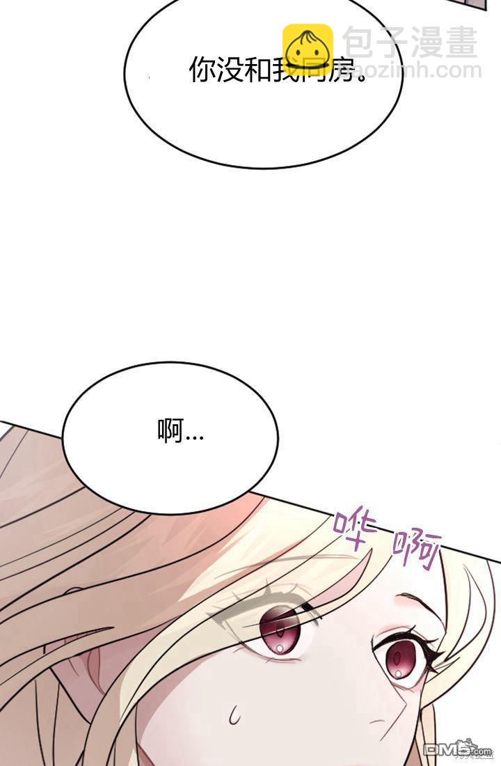 和皇帝一起墮落 - 第14話(3/3) - 3