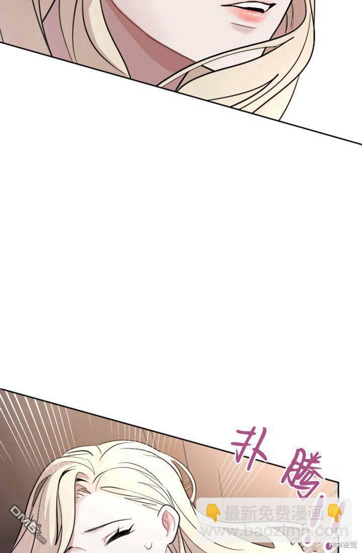 和皇帝一起墮落 - 第14話(3/3) - 4