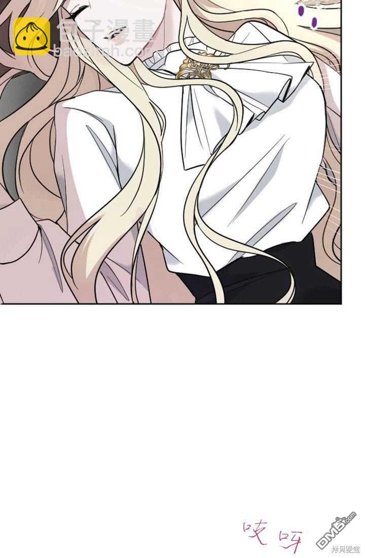 和皇帝一起墮落 - 第14話(3/3) - 1