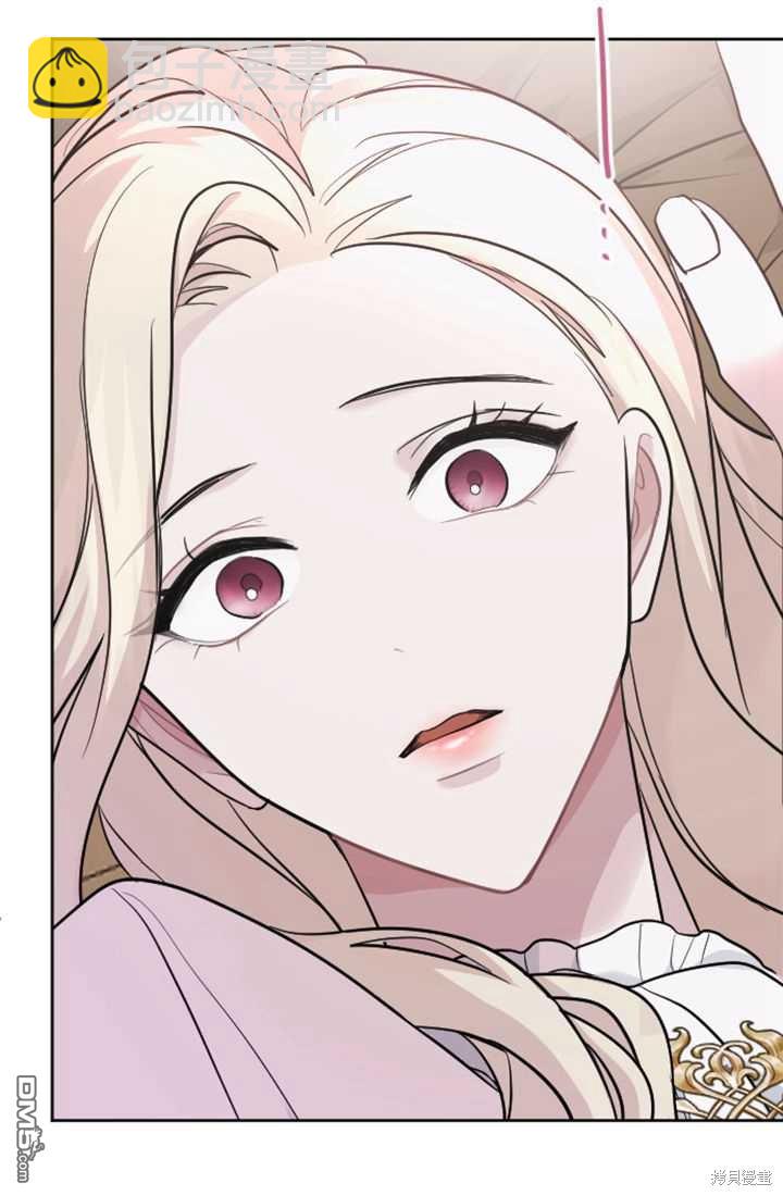 和皇帝一起墮落 - 第14話(3/3) - 2