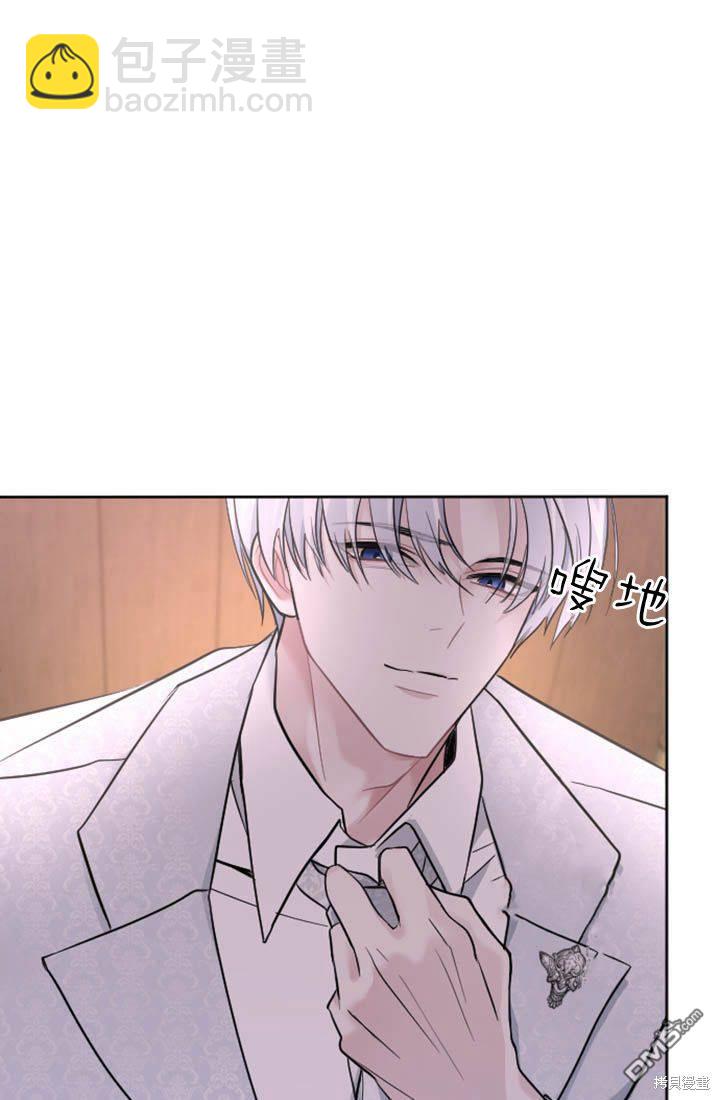 和皇帝一起墮落 - 第14話(3/3) - 3