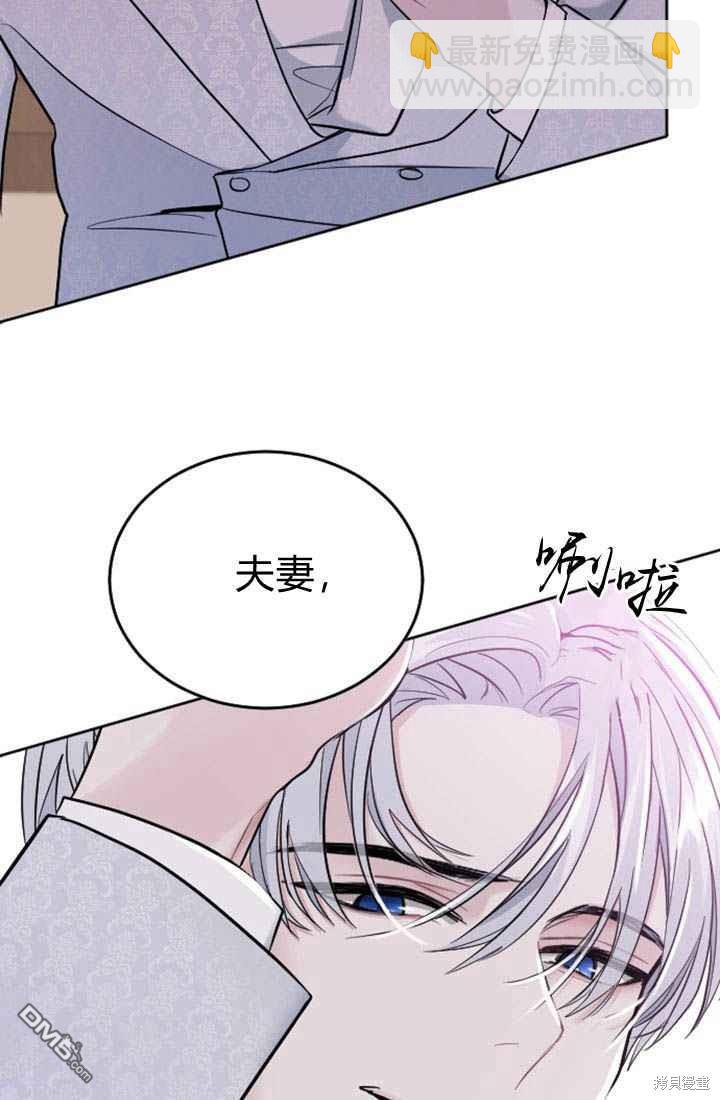 和皇帝一起墮落 - 第14話(3/3) - 4