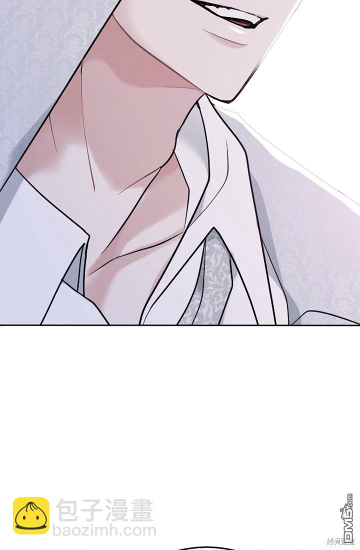 和皇帝一起墮落 - 第14話(3/3) - 1