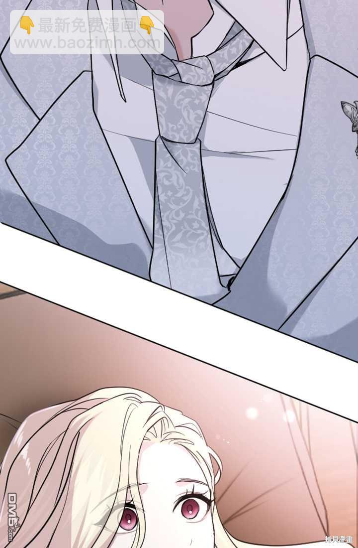 和皇帝一起墮落 - 第14話(3/3) - 3