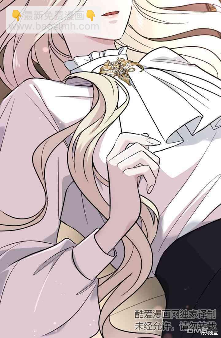 和皇帝一起墮落 - 第14話(3/3) - 4