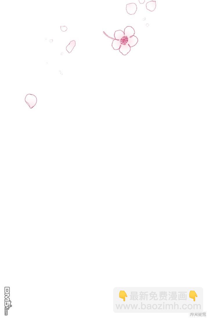 和皇帝一起墮落 - 第14話(3/3) - 2