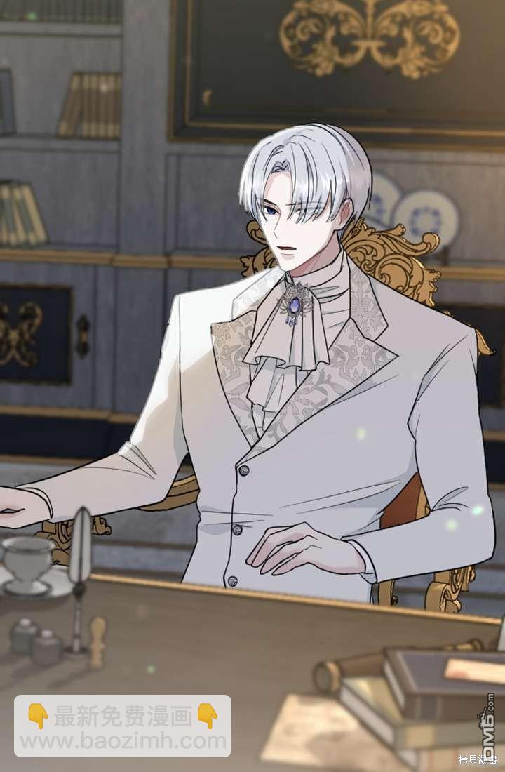 和皇帝一起墮落 - 第14話(1/3) - 8