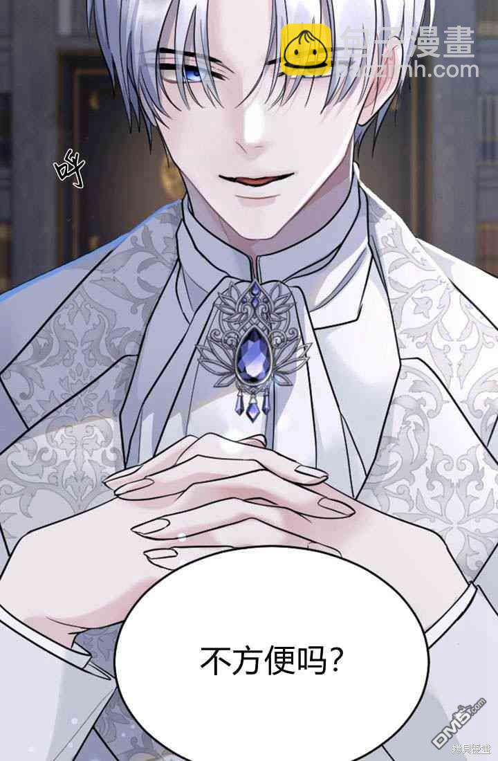 和皇帝一起墮落 - 第14話(1/3) - 1