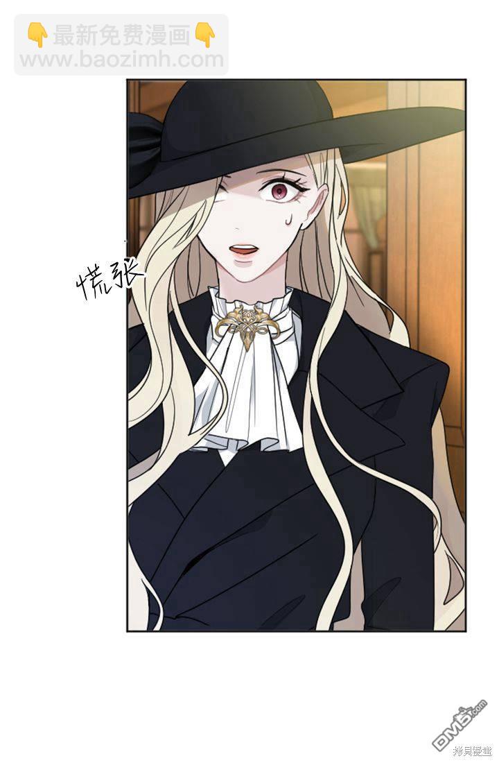 和皇帝一起墮落 - 第14話(1/3) - 8