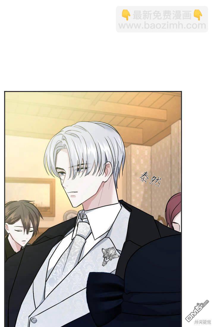 和皇帝一起墮落 - 第14話(1/3) - 1