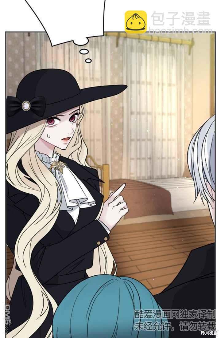 和皇帝一起墮落 - 第14話(2/3) - 6