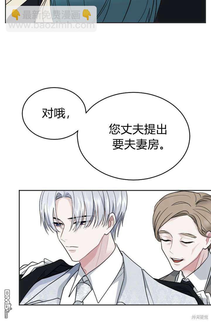 和皇帝一起墮落 - 第14話(2/3) - 7