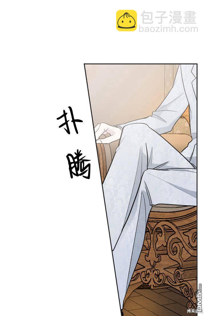 和皇帝一起墮落 - 第14話(2/3) - 1