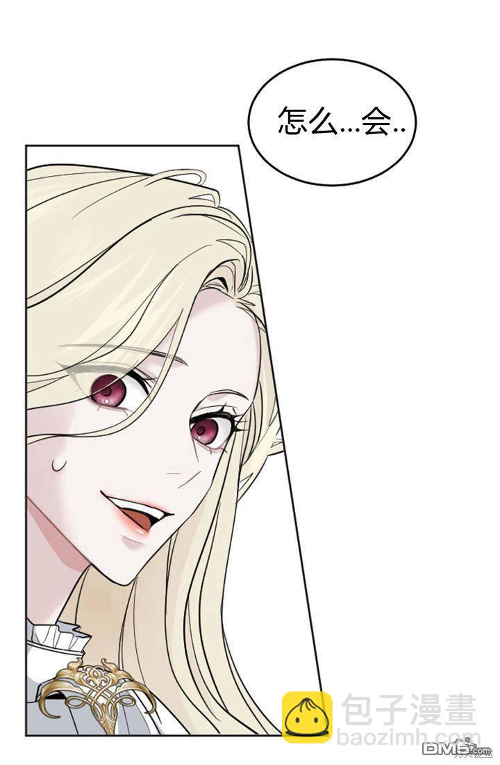 和皇帝一起墮落 - 第14話(2/3) - 4