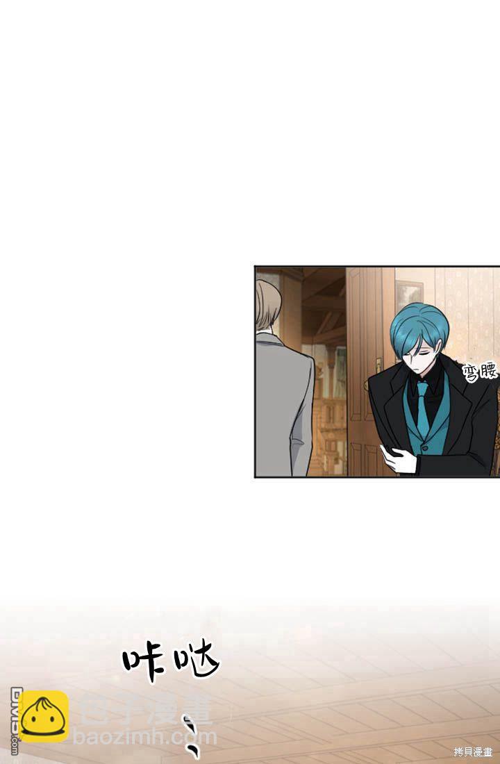 和皇帝一起墮落 - 第14話(2/3) - 5