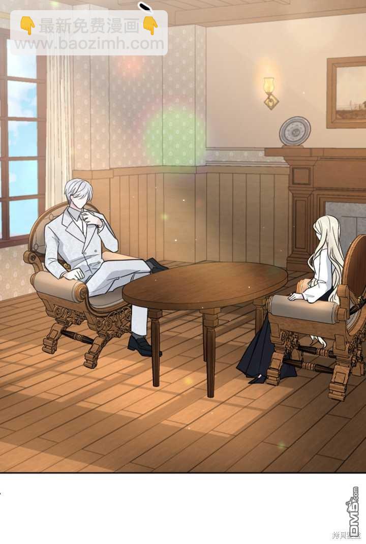 和皇帝一起墮落 - 第14話(2/3) - 6