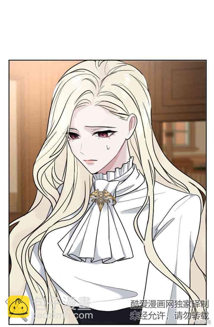 和皇帝一起墮落 - 第14話(2/3) - 7