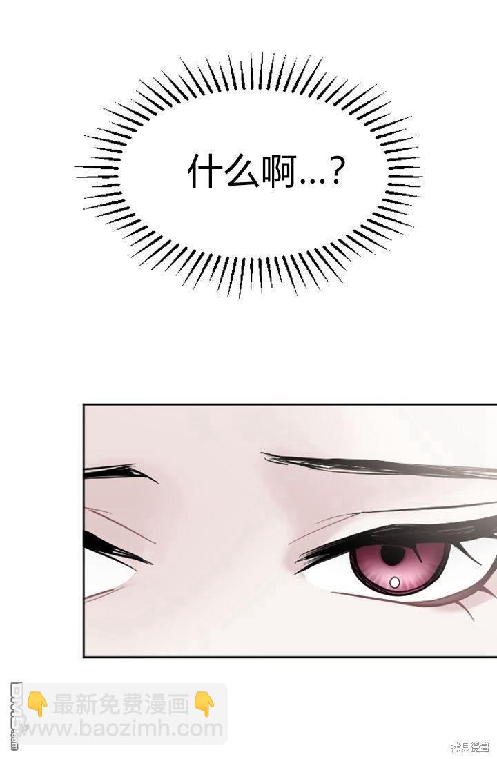 和皇帝一起墮落 - 第14話(2/3) - 8