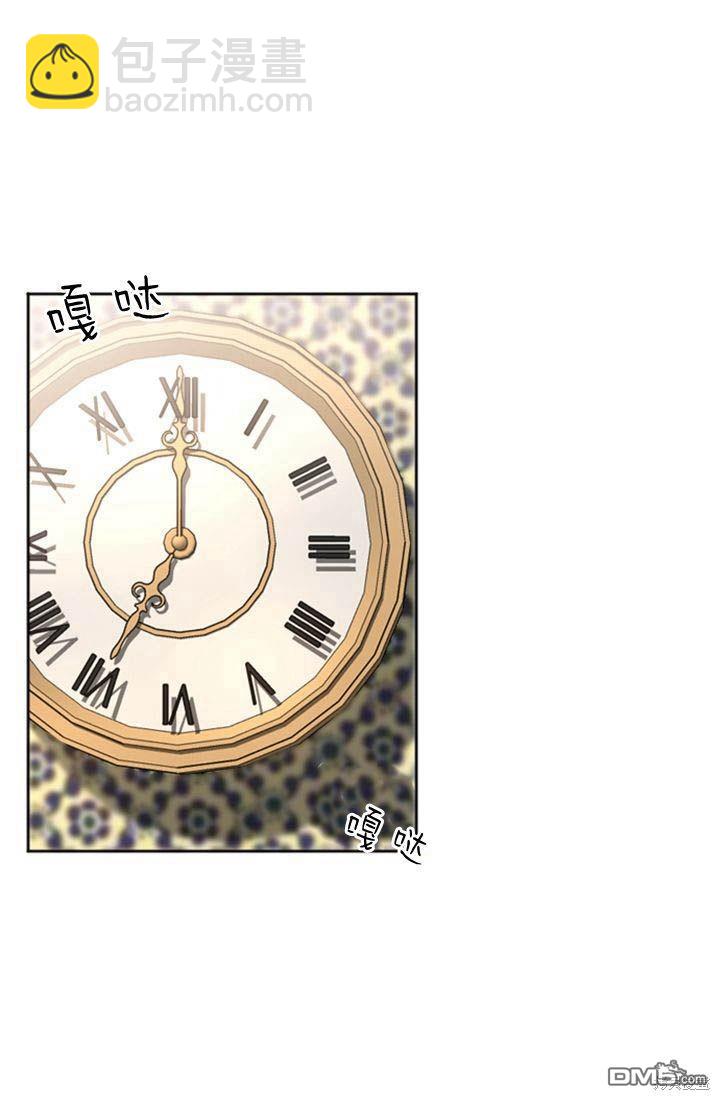 和皇帝一起墮落 - 第14話(2/3) - 1