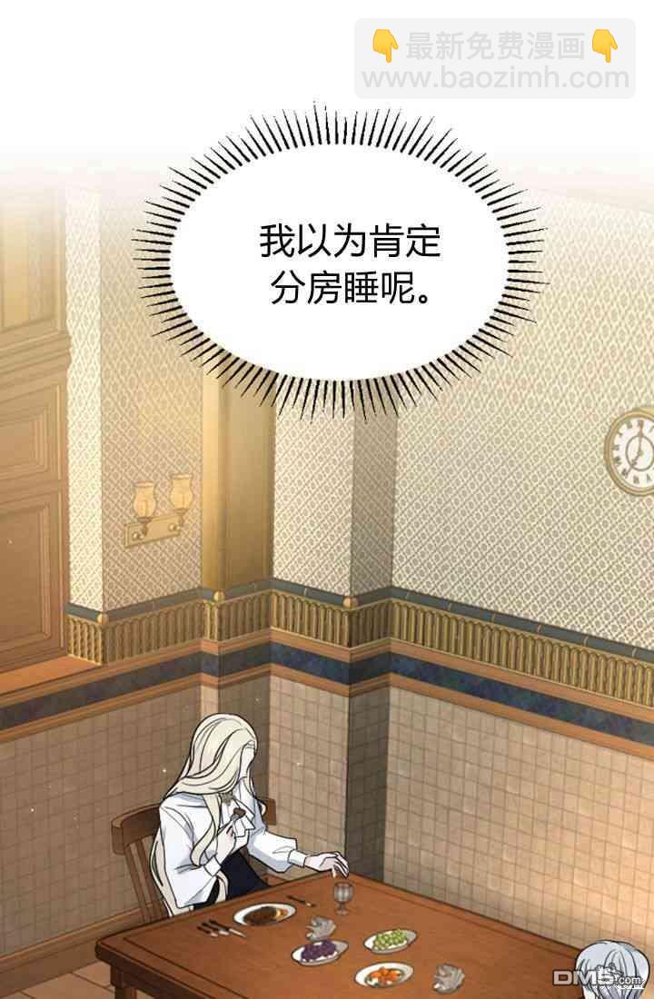 和皇帝一起墮落 - 第14話(2/3) - 2