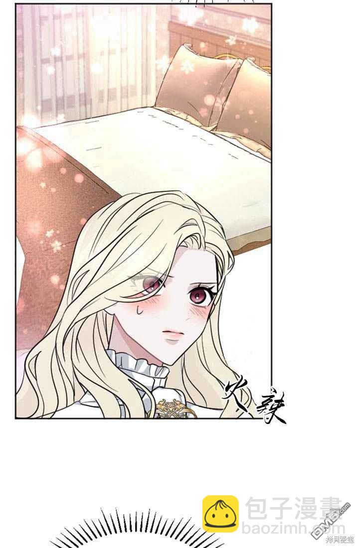 和皇帝一起墮落 - 第14話(2/3) - 5