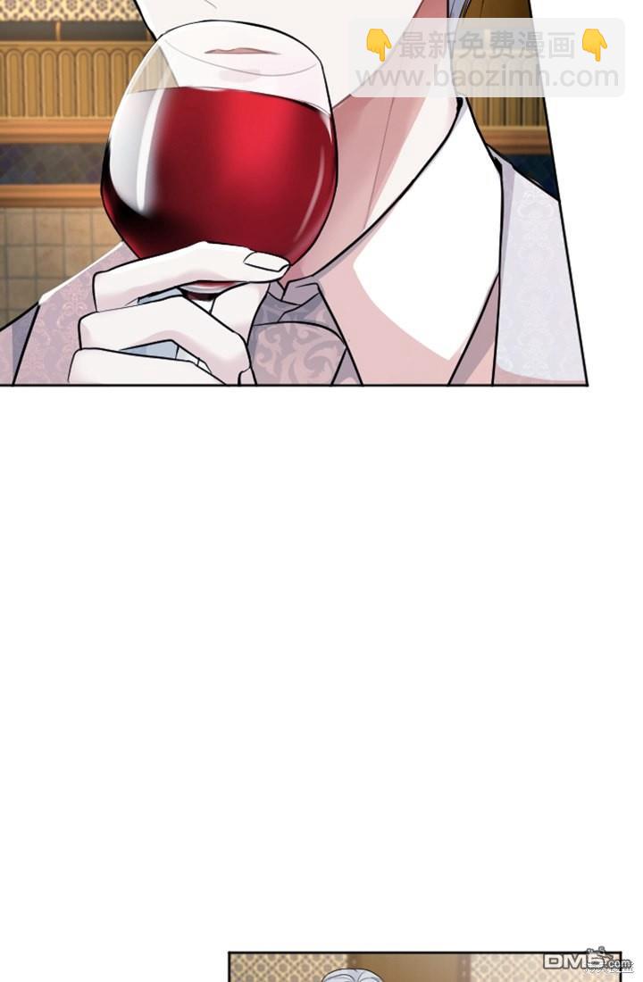 和皇帝一起墮落 - 第14話(2/3) - 8