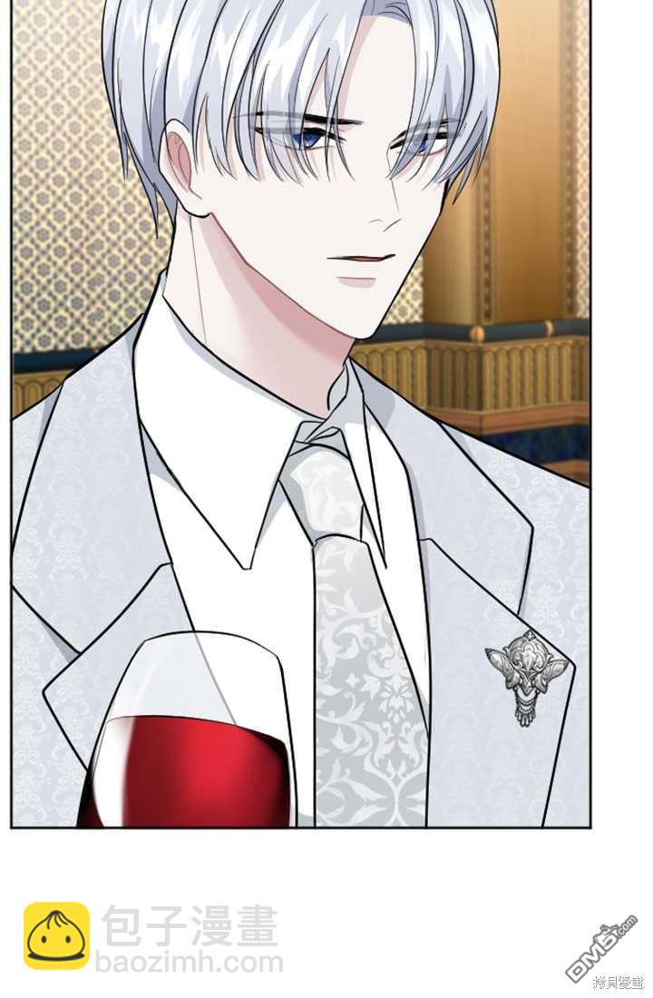 和皇帝一起墮落 - 第14話(2/3) - 2