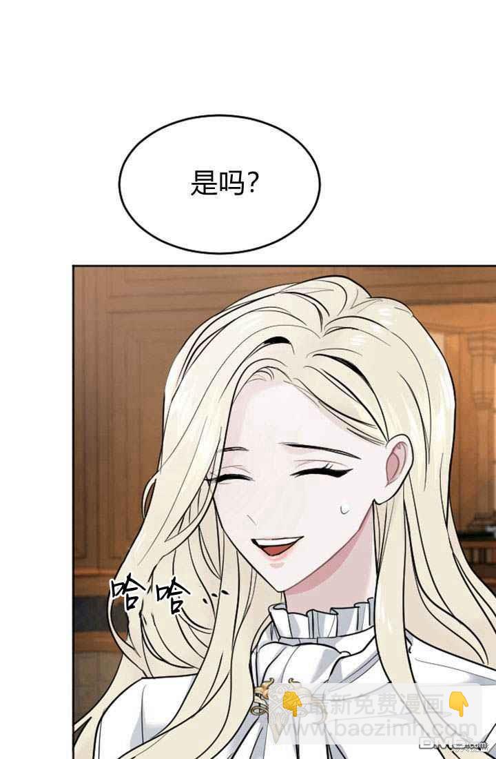 和皇帝一起墮落 - 第14話(2/3) - 3