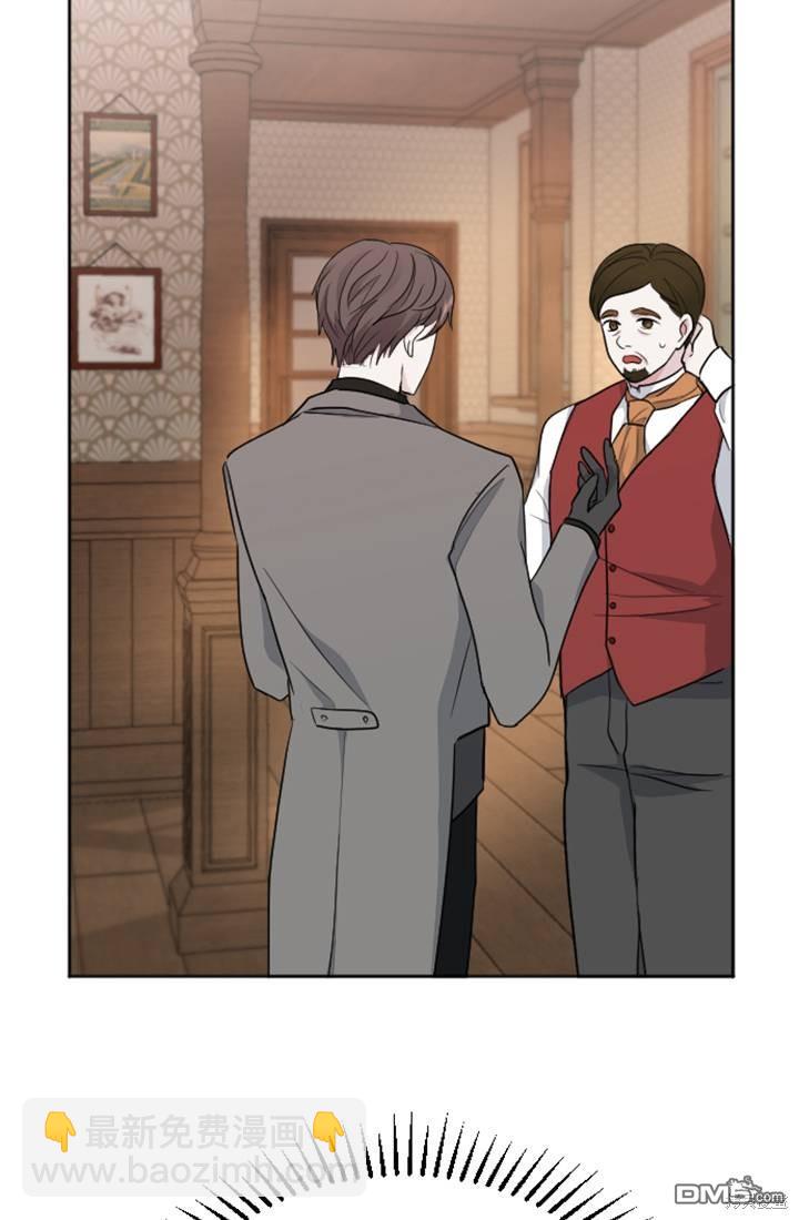 和皇帝一起墮落 - 第14話(2/3) - 8