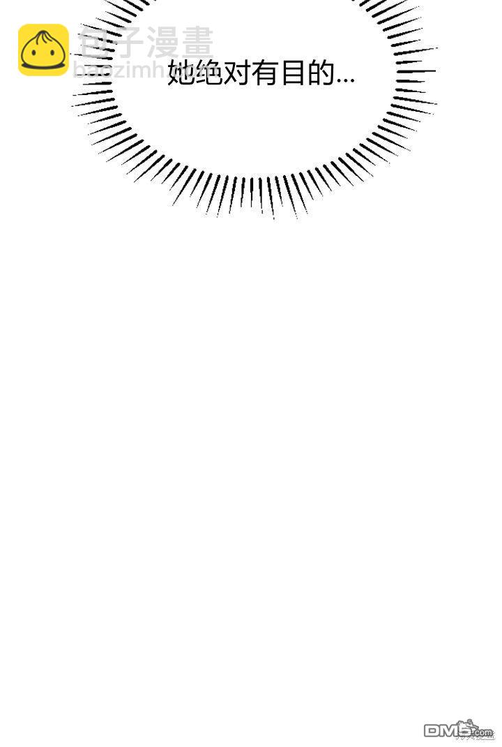 和皇帝一起墮落 - 第14話(2/3) - 1