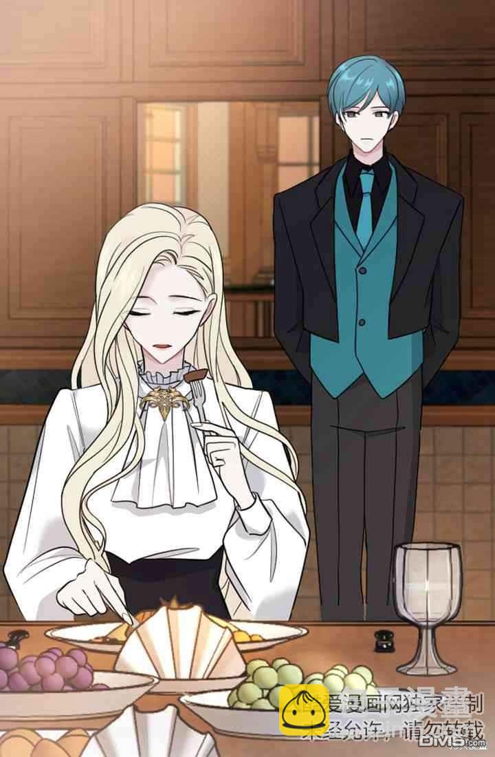 和皇帝一起墮落 - 第14話(2/3) - 2