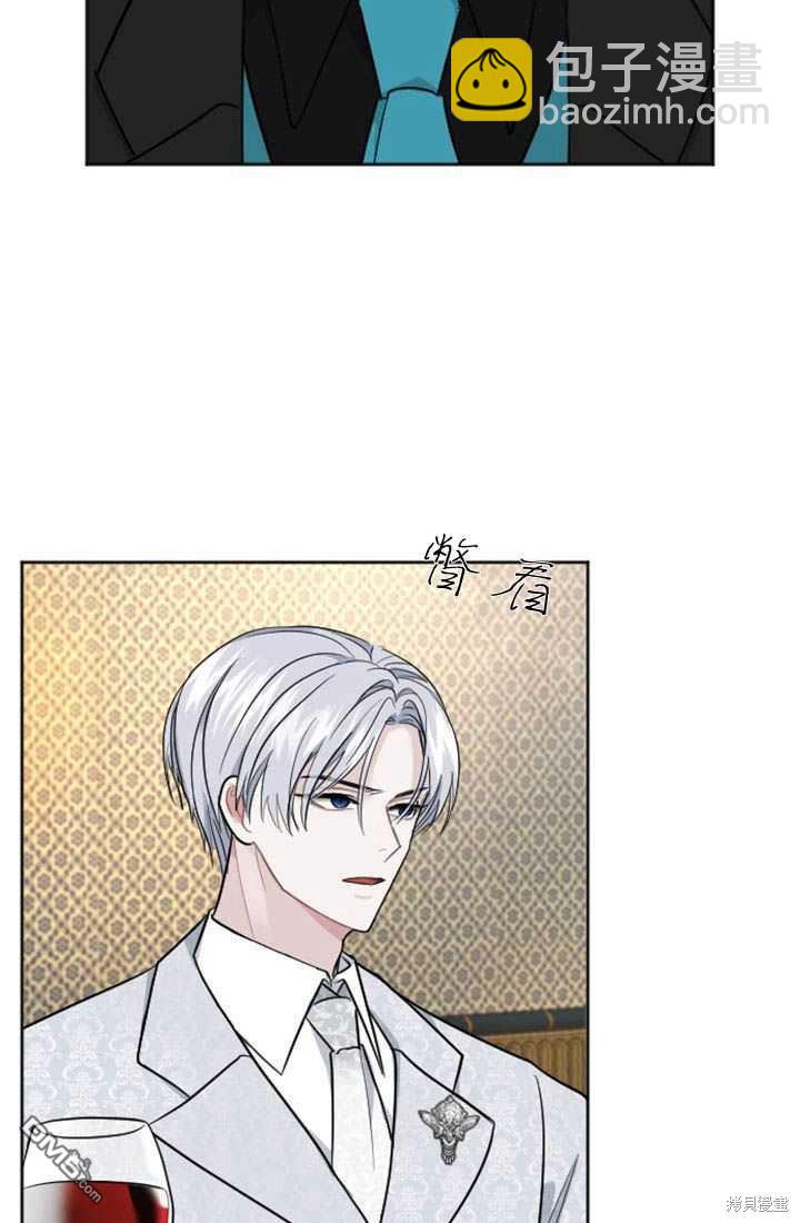 和皇帝一起墮落 - 第14話(2/3) - 4