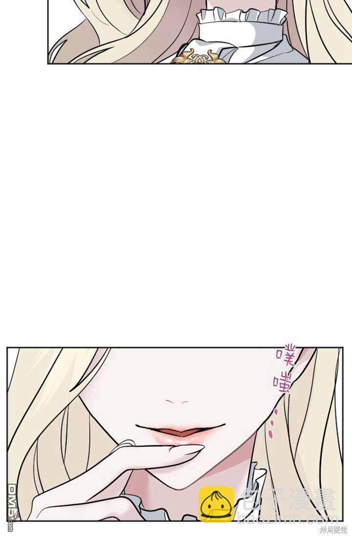 和皇帝一起墮落 - 第14話(2/3) - 1