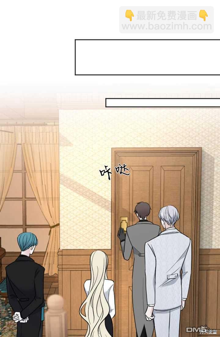 和皇帝一起墮落 - 第14話(2/3) - 6