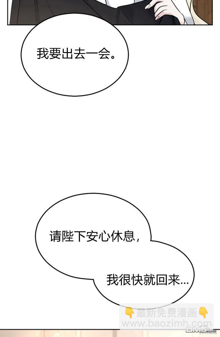 和皇帝一起墮落 - 第14話(2/3) - 3