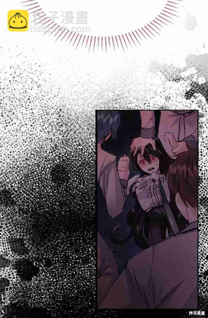 和皇帝一起墮落 - 第16話(1/3) - 4