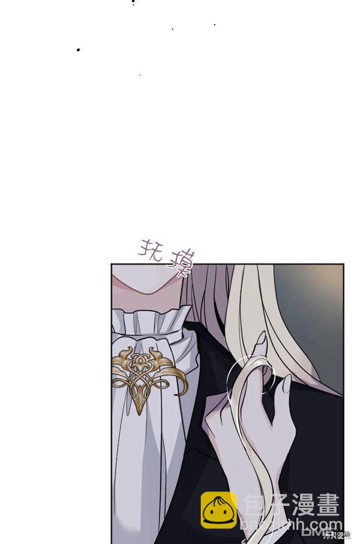 和皇帝一起墮落 - 第16話(1/3) - 7