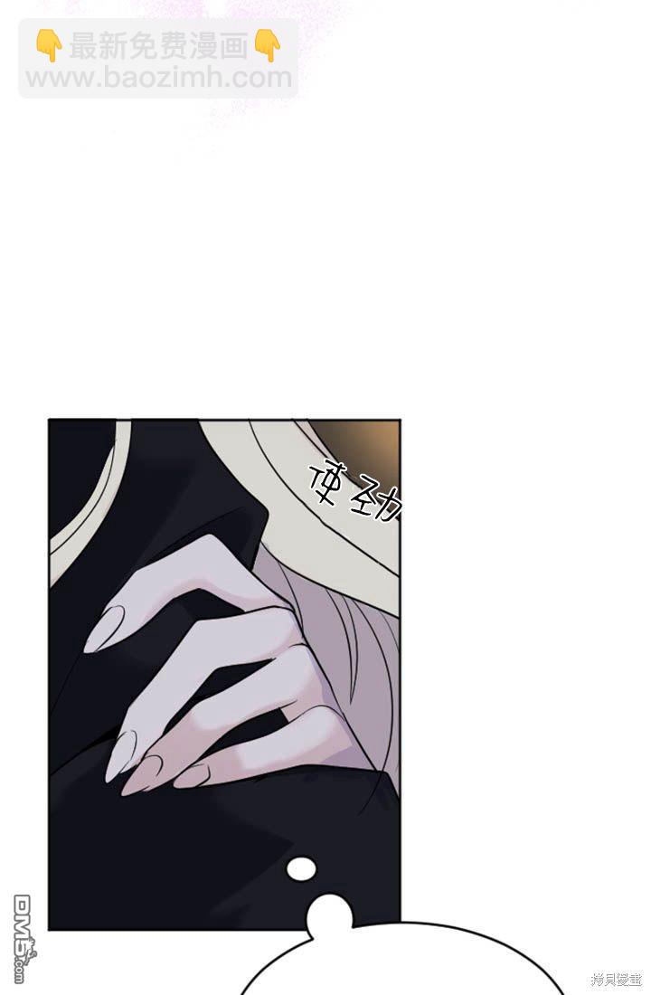 和皇帝一起墮落 - 第16話(1/3) - 2