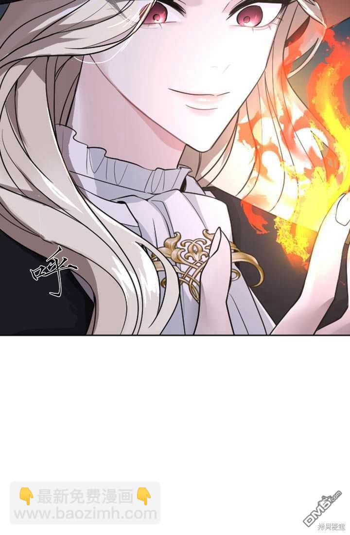 和皇帝一起墮落 - 第16話(1/3) - 1