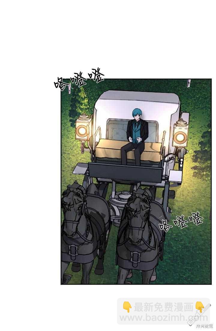 和皇帝一起墮落 - 第16話(1/3) - 2