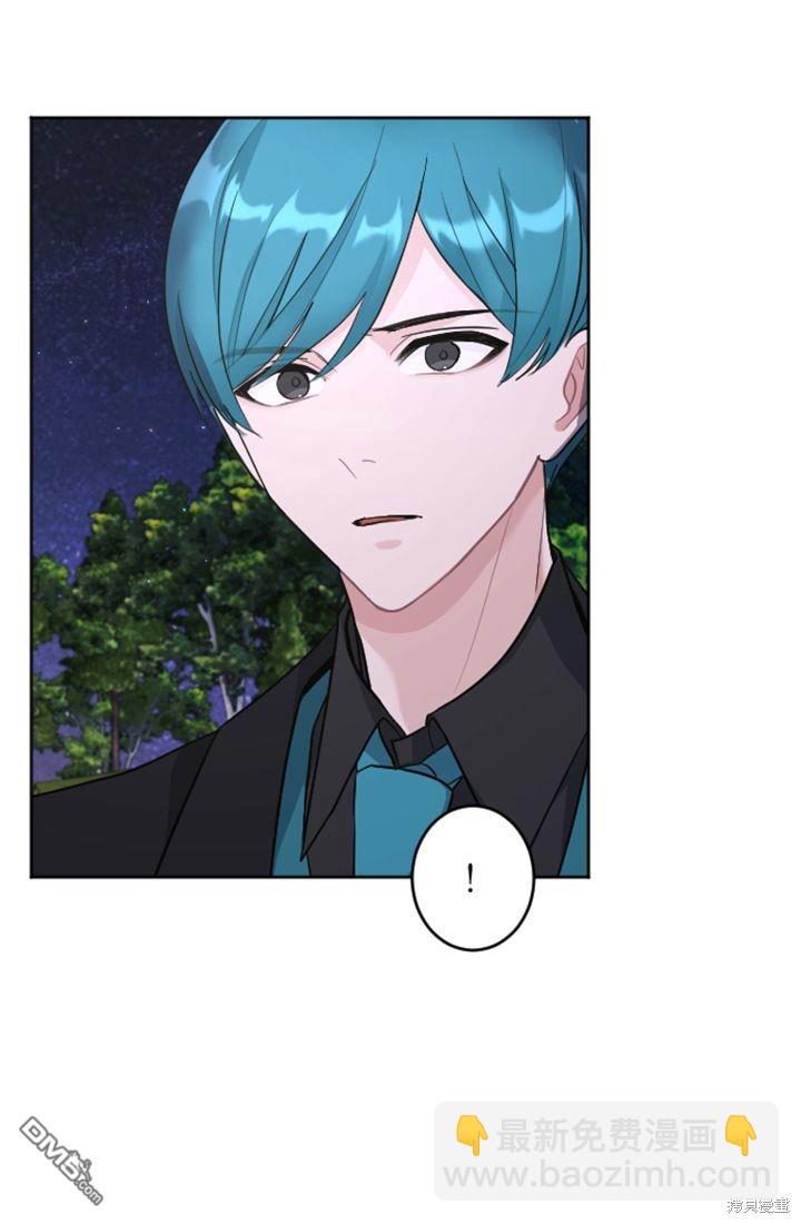 和皇帝一起墮落 - 第16話(1/3) - 3