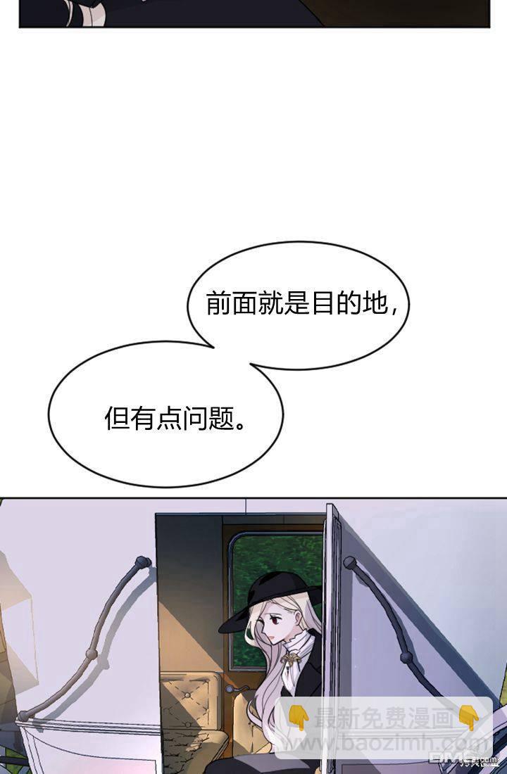 和皇帝一起墮落 - 第16話(1/3) - 6