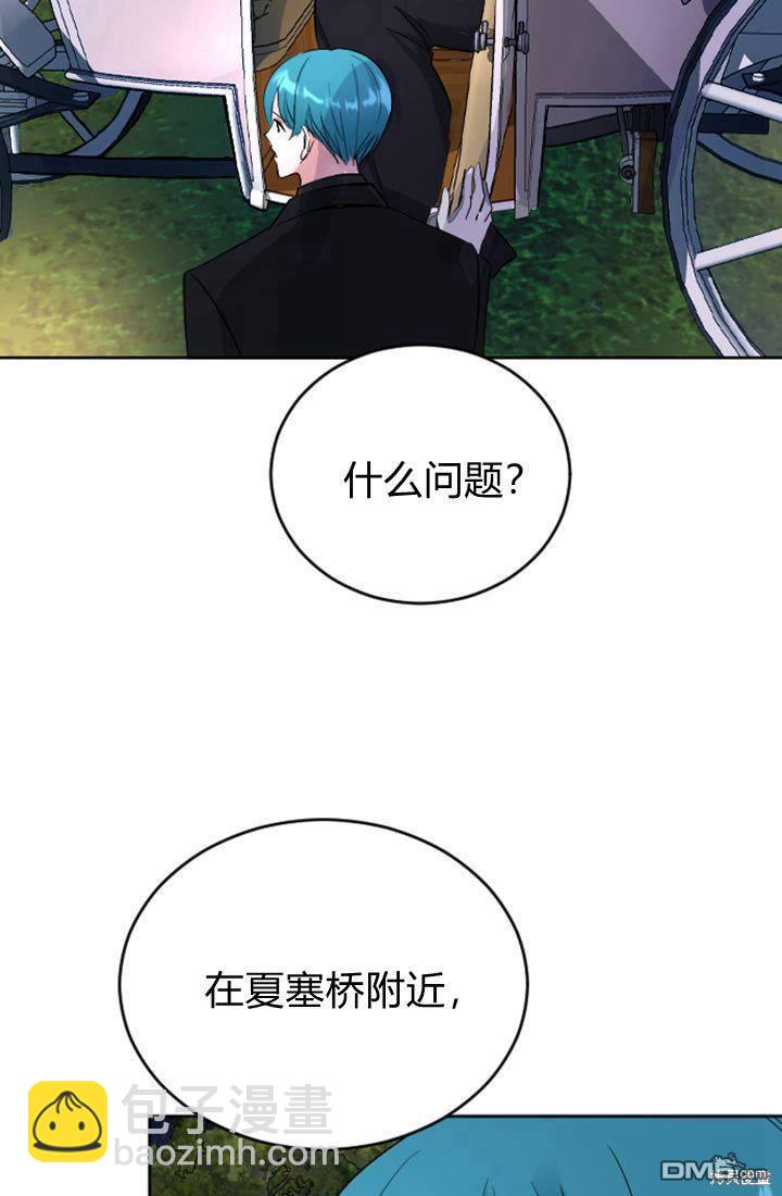 和皇帝一起墮落 - 第16話(1/3) - 7