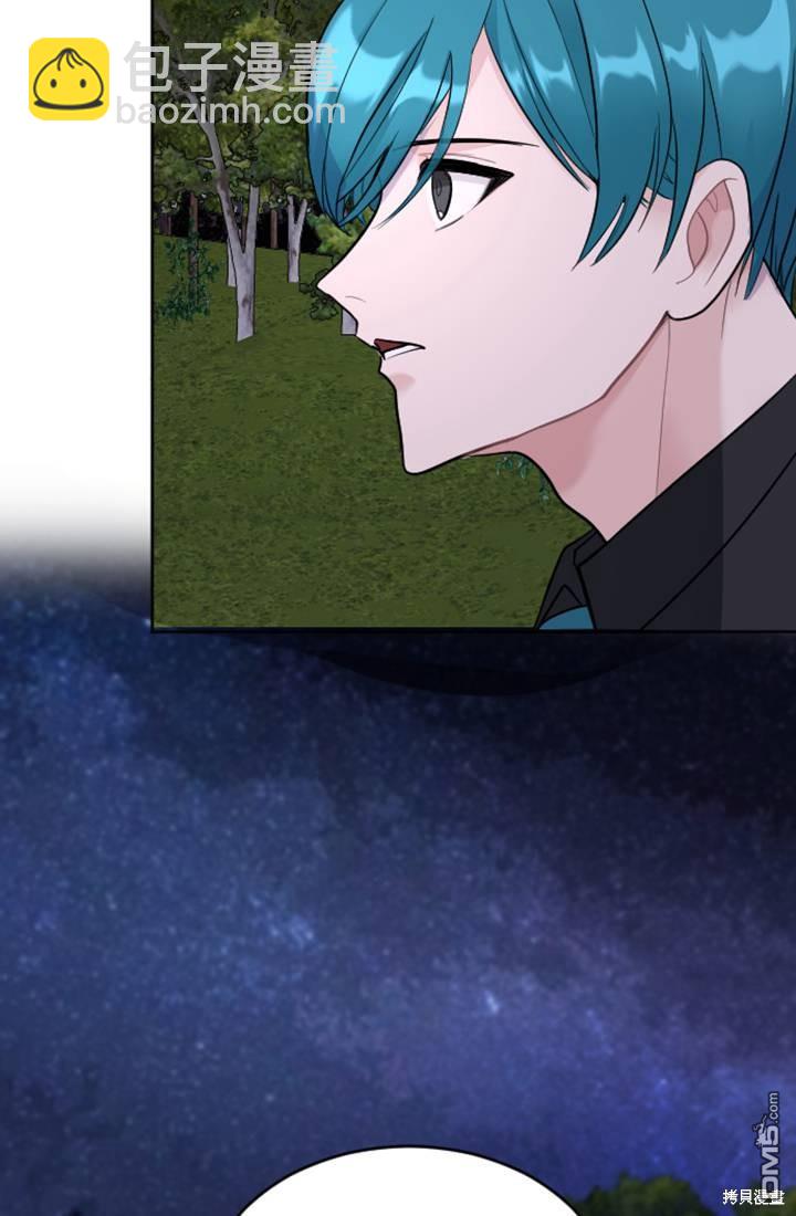 和皇帝一起墮落 - 第16話(1/3) - 8