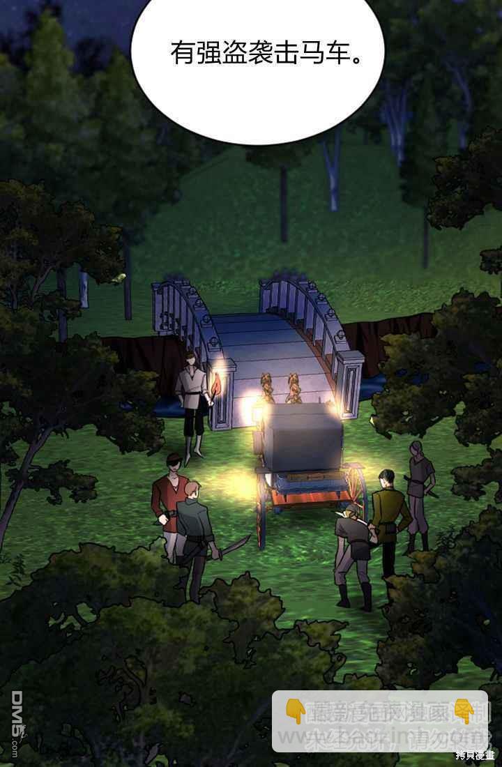 和皇帝一起墮落 - 第16話(1/3) - 1