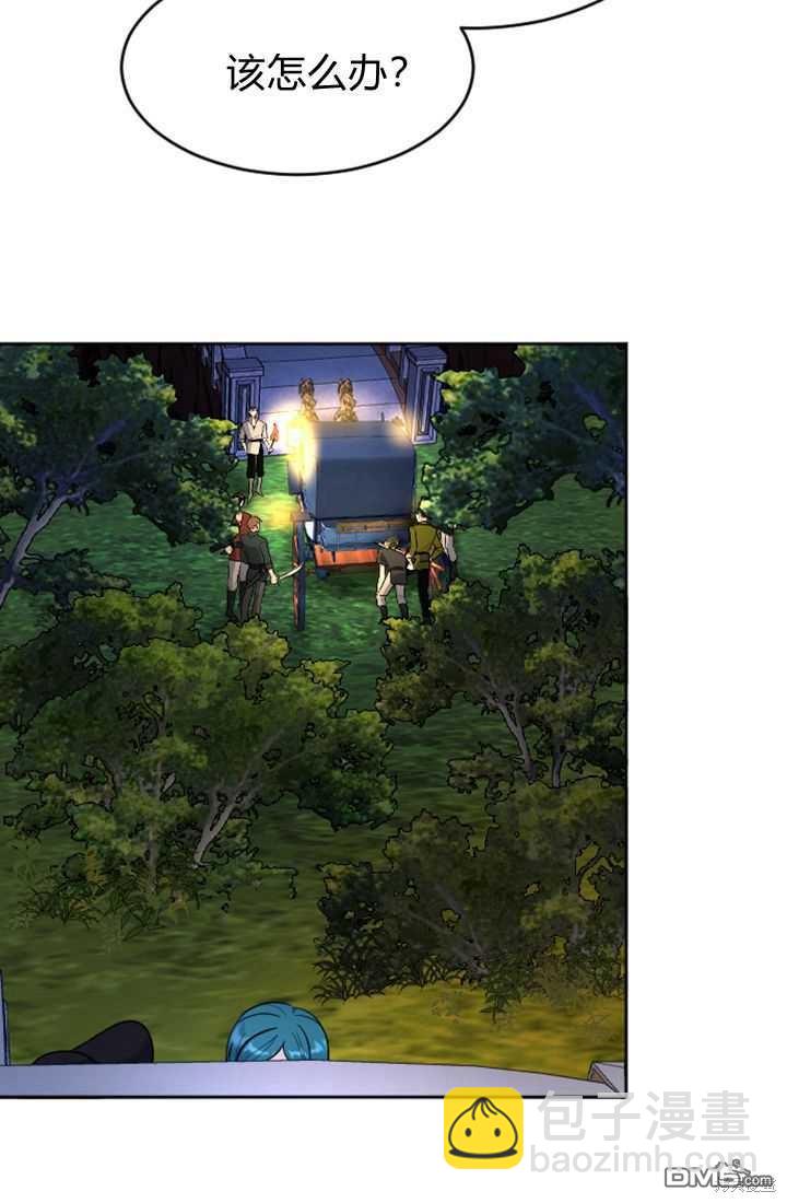 和皇帝一起墮落 - 第16話(1/3) - 3