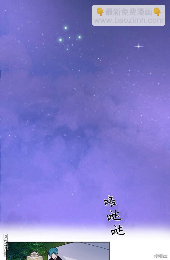 和皇帝一起墮落 - 第16話(1/3) - 4